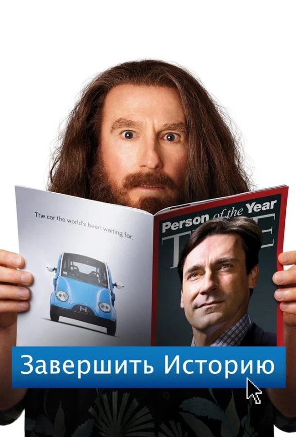 Постер к фильму