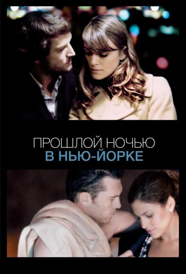 Постер к фильму