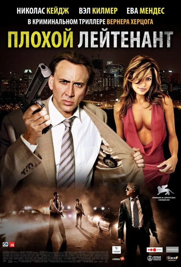 Смотреть Плохой лейтенант (2009) онлайн в хорошем качестве, бесплатно на русском языке
