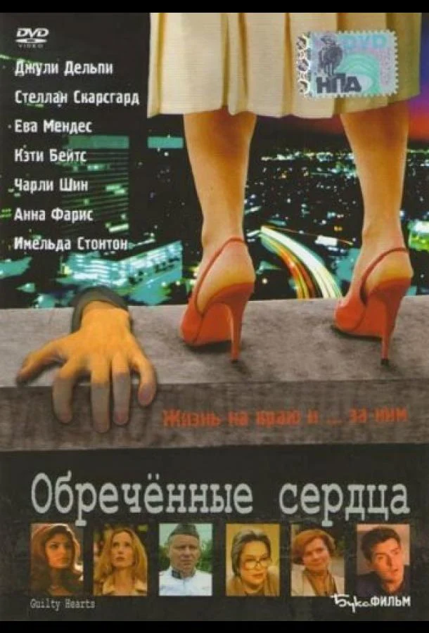 Постер к фильму